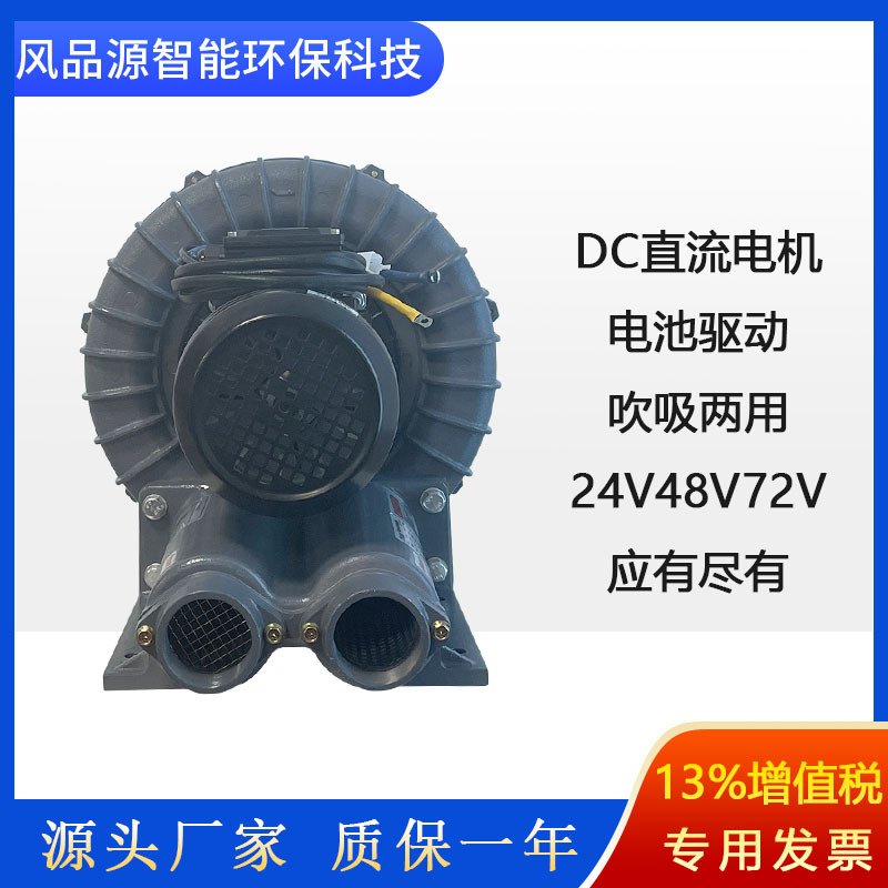 现货供应直流高压风机48V 3000W清扫车吸树叶用无刷直流电机风机