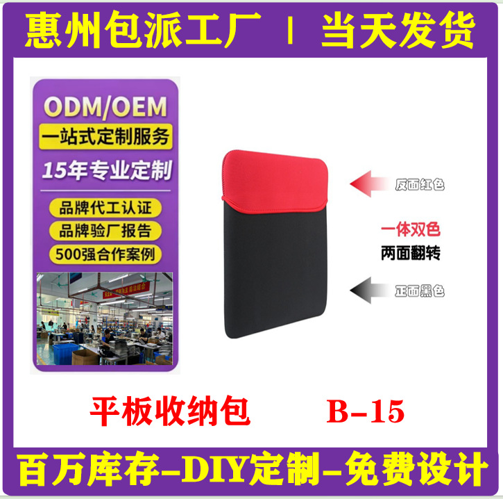 Diving material laptop bag, suitable for Apple tablets, soft, convenient, lightweight, with an inner compartment for the tablet, and a protective case for the laptop