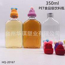 厂家供应350ML饮料扁瓶 28牙铝盖 可配小毛线帽子 食品级PET塑料