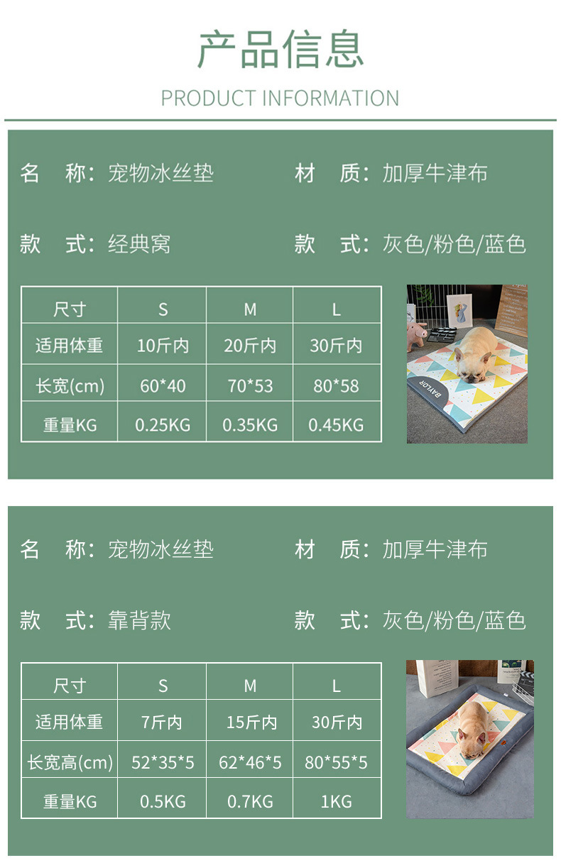 狗窝宠物冰丝窝垫猫窝宠物床透气宠物垫四季可用宠物窝 宠物用品详情5