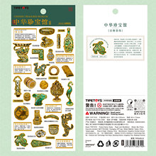 TIPETOYS国风咕卡 中华珍宝馆金缠银络烫金贴纸传统错金银器贴画