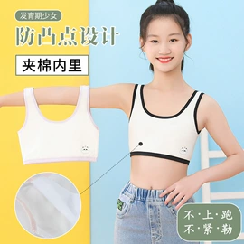 女士三角裤;裹胸、抹胸;女士背心