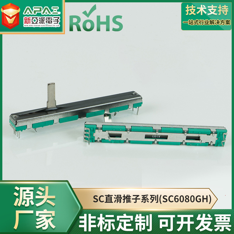 SC6080GH A20K 15C Potenciómetro de deslizamiento directo amplificador de potencia de sonido mezclador de consola de atenuación potenciómetro de fader