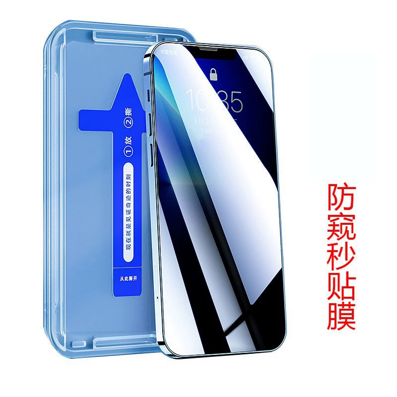 Защитная пленка для экрана (серии Apple iPhone 17/16/15), полноэкранная, антиобман зрения и безрамочная, набор в комплекте