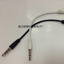 万能耳机音频转接线 3.5MM互转全兼容通用转接头万能 延长线