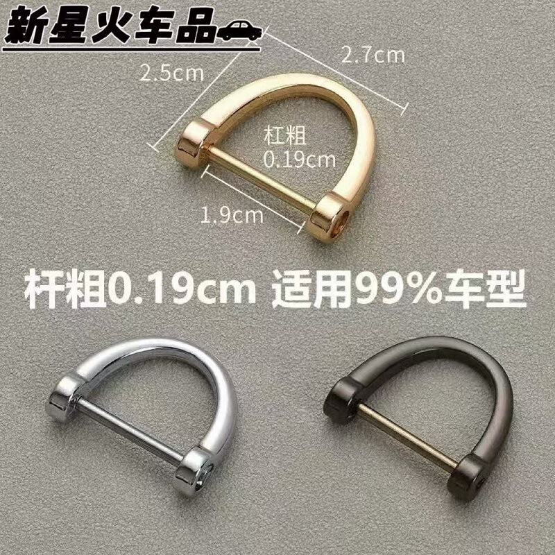Zinc alloy horseshoe buckle metal D-shaped semicircle car keychain hardware accessories disassembly factory wholesale electroplating