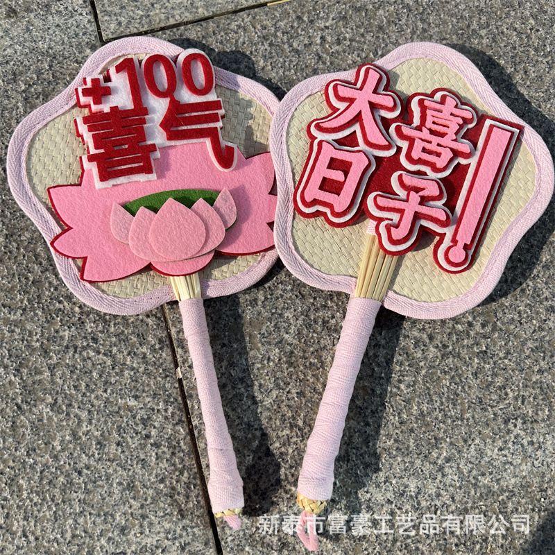 拍照道具麦秆扇