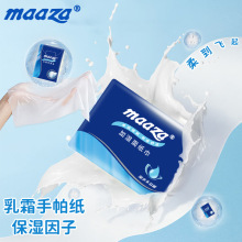 4层8片小包纸巾乳霜柔纸巾锁水鼻敏感便携式家用婴儿保湿纸手帕纸