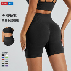 クロスボーダーハイウエストヒップリフティング速乾性ヨガパンツ夏の屋外フィットネスランニングショーツ女性のシームレスなタイトなスポーツショーツ