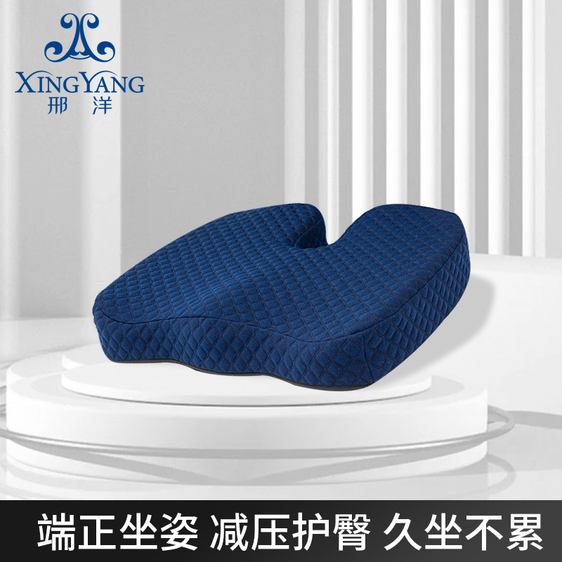 Memory foam cushion office sedentary anti-butt pain butt cushion…