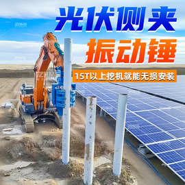 侧夹式挖改光伏打桩锤液压振动锤打桩设备拉森钢板桩挖掘机打桩机