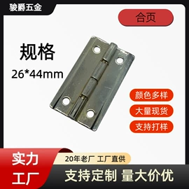 合页、铰链;服饰箱包五金;家具五金