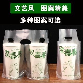 奶茶袋打包印图案单双杯透明LOGO豆浆咖啡手提袋印刷单杯大容量