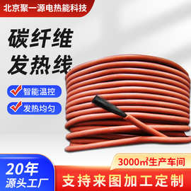 碳纤维加热线 硅胶发热线家用电地暖加热线缆加热耐高温性能稳定