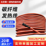 碳纤维加热线 硅胶发热线家用电地暖加热线缆加热耐高温性能稳定