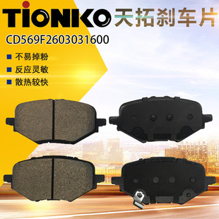 CD569F2603031600�L��UNI -K����ĥ�մɄx܇ƬCeramic brake pads
