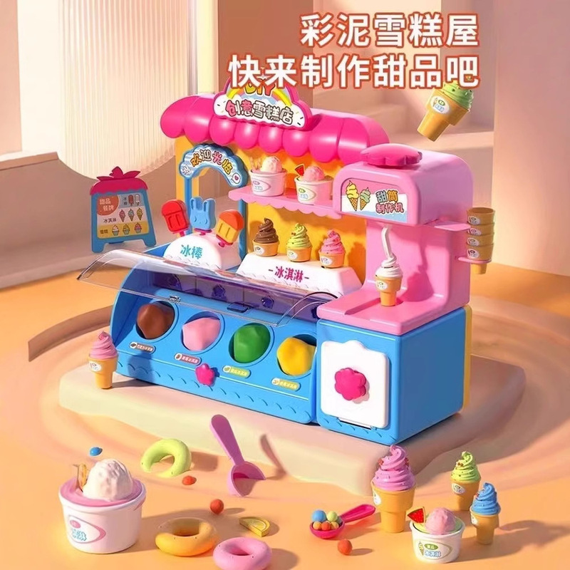 2025 New Ice Cream Machine Children's Toys Girls Educational Toys 3 to 6 Internet Red Hot 10 Birthday Gift