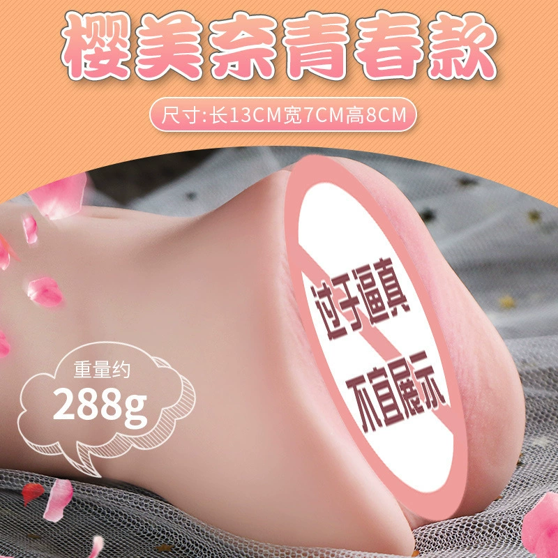 Эротические товары для взрослых Jiuai: вагинальные и анальные формы, большая искусственная попа, стакан для мастурбации, известная подставка для пистолета, мужская мастурбационная игрушка.