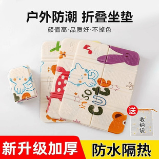 Folding Small Cushion for Camping, Moisture-Proof, Dirt-Resistant Floor Mat, Portable Mini Xpe Foam Mat, Picnic Mat, Outdoor Leisure
