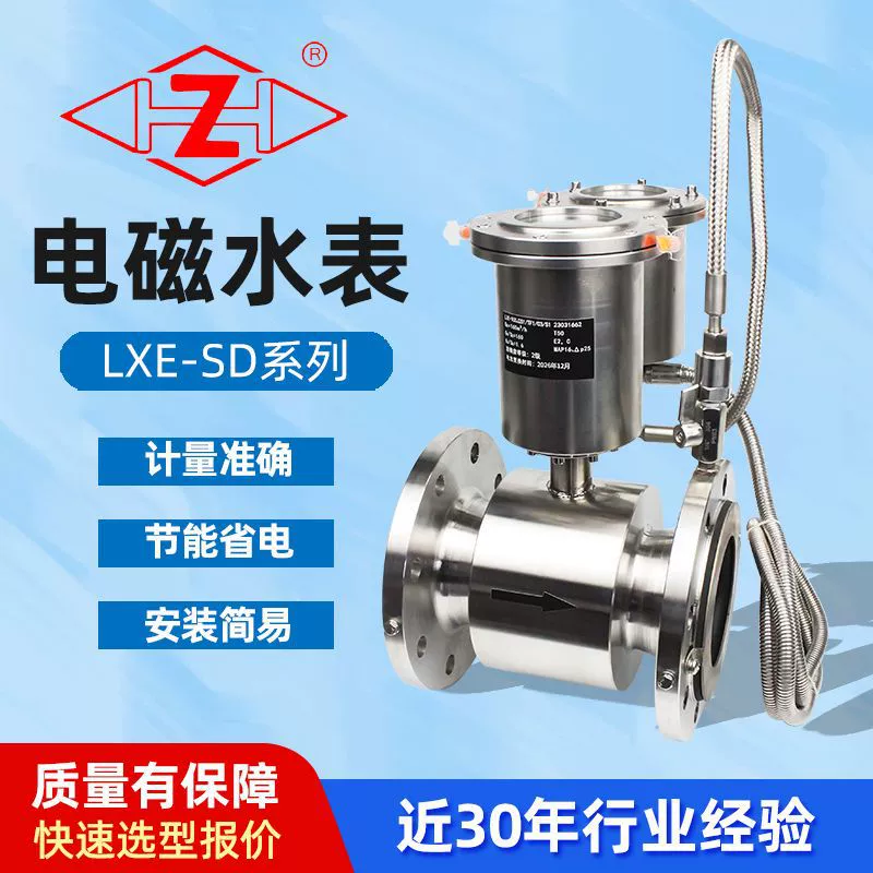 Электромагнитный счетчик воды с фланцем из нержавеющей стали высокая точность антимагнитного грязевого раствора сточных вод интеллектуальный дистанционный все в одном электромагнитный счетчик воды