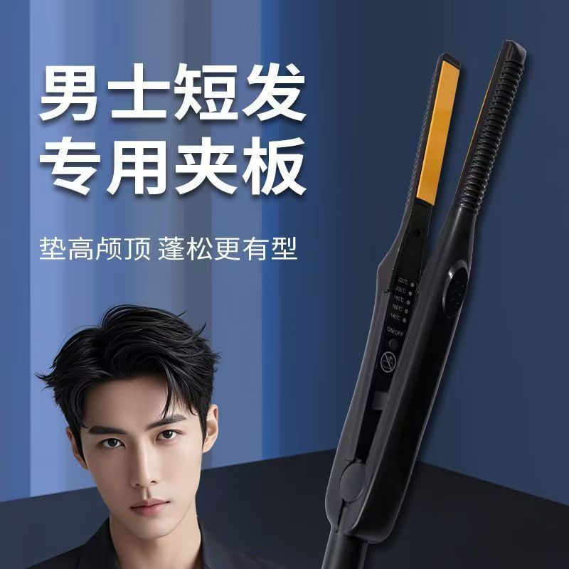男性用の狭いバージョン、ふわふわパーマ、セラミックストレートヘアアイロン、前髪ストレートアイロン、プロのカーリングとストレート両用ヘアアイロン|undefined