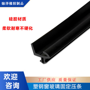 Plastic steel door and window glass fixed sealing strip PK type card groove sealing strip windproof old plastic steel silicone glass bead
