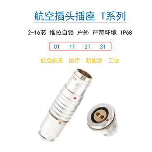 ���ղ��^ Tϵ��FGG EGG 1T 2-16о ����O�˭h�� ��ˮIP68 ������