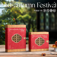 国风现货仿竹拼接书本4粒6粒中秋月饼礼盒双层8粒高档月饼盒空盒