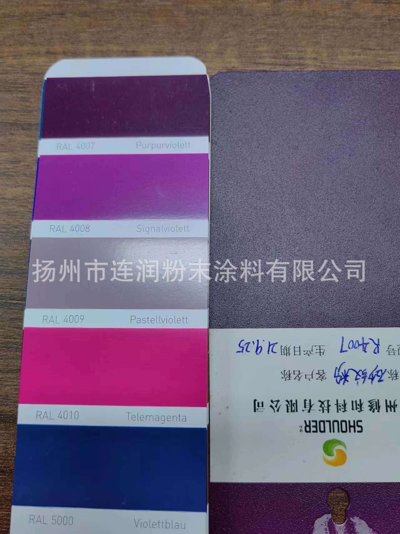 环氧聚脂热固性粉末涂料户内户外静电喷塑塑粉RAL4007罗兰紫砂纹