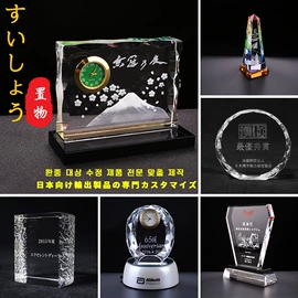 水晶工艺品;酒杯;奖杯