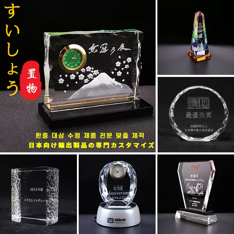 定制K9水晶钟表奖杯欧美外贸日韩动漫内雕牌发光商务纪念礼品摆件