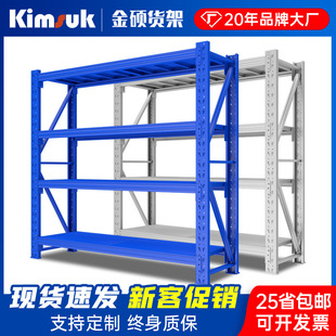 Jinshuo shelf warehouse 300KG white light load-bearing steel shelf storage rack express household storage shelf