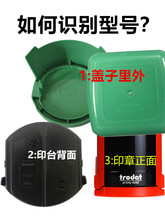 ?原装IDEAL印章得印墨盒替换印台 3642 OV3045 R42 46042批