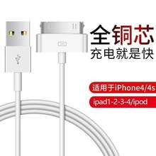 �m���O��iphone4s�֙C������usb4����늾�ipad2ƽ����X������