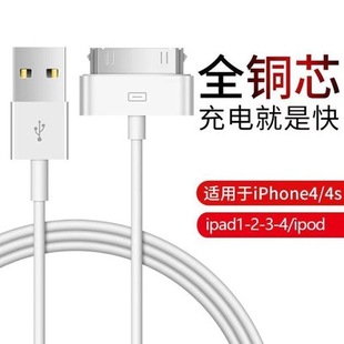 �m���O��iphone4s�֙C������usb4����늾�ipad2ƽ����X������