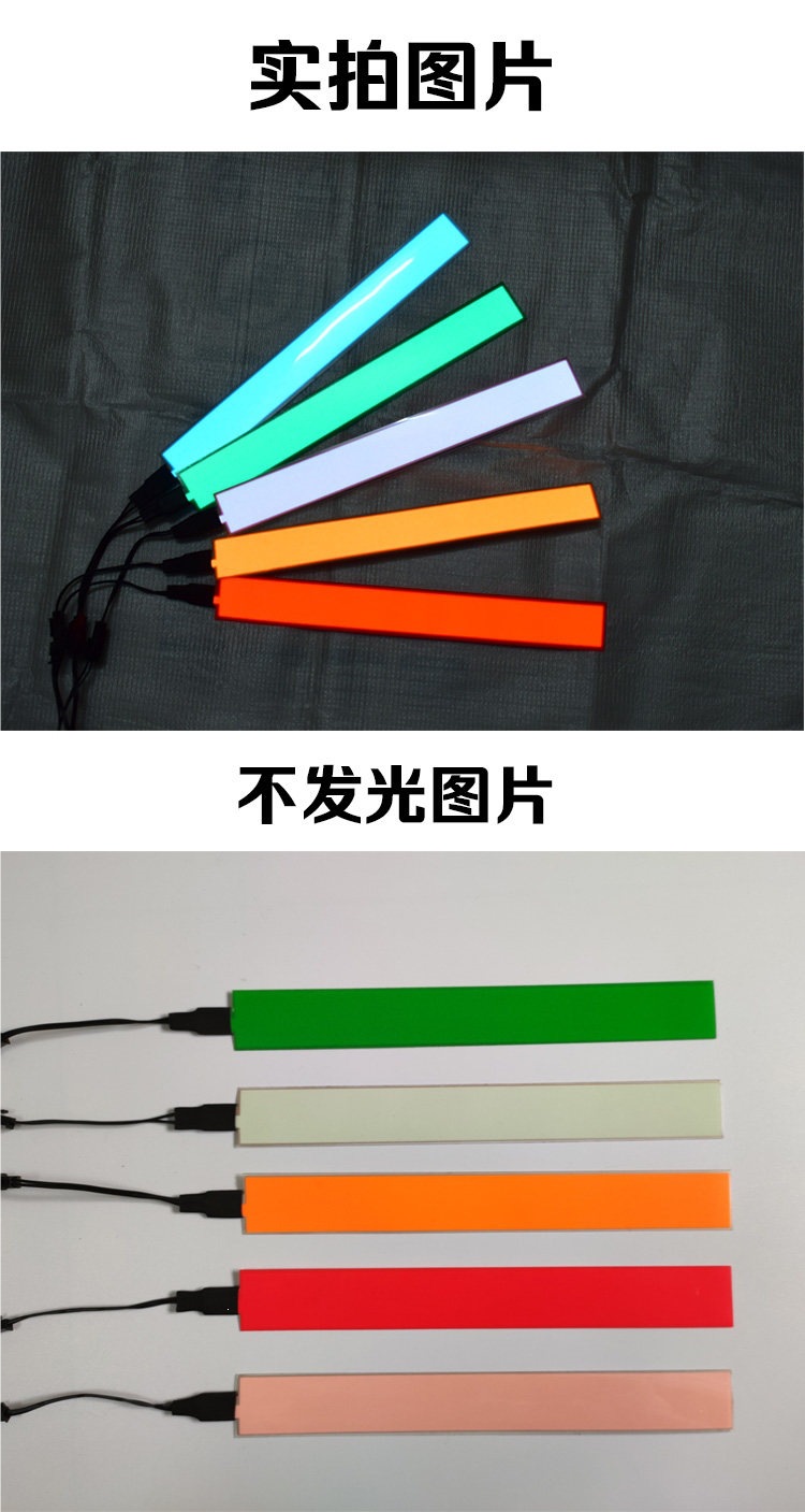 Ultra-thin luminous sheet model light DIY cold light strip creative costume prop decorative light sheet EL cold light strip battery