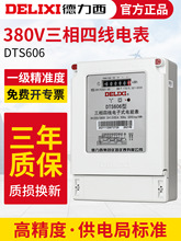 �����������ľ�늱�380V������ʽdts����й����4��늶���ܱ�