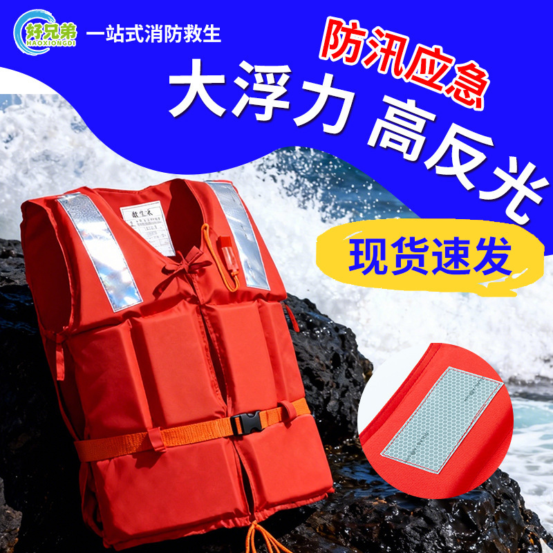 Life Jackets Large Buoyancy Adult Children's Life Jackets Flood Prevention Emergency Fishing Survival Vest Foam Adult's Floating Jackets Life Jackets Large Buoyancy Adult Children's Life Jackets Flood Prevention Emergency Fishing Survival Vest Foam Adult's Floating Jackets