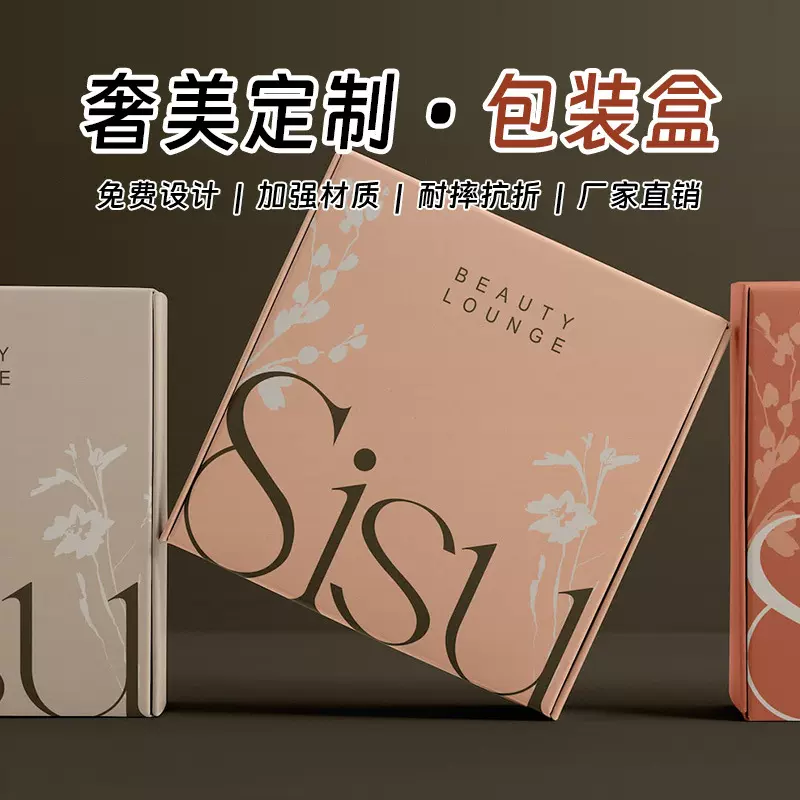 彩色飞机盒定制小批量高档服装包装盒快递拉链包装定做印刷logo