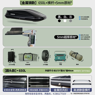 Roof box — box - no-need-to-drill-holes-metal-lock650l-single-box-high-speed-silent-crossbar-5mm-raw-material-windproof-buckle-double-opening
