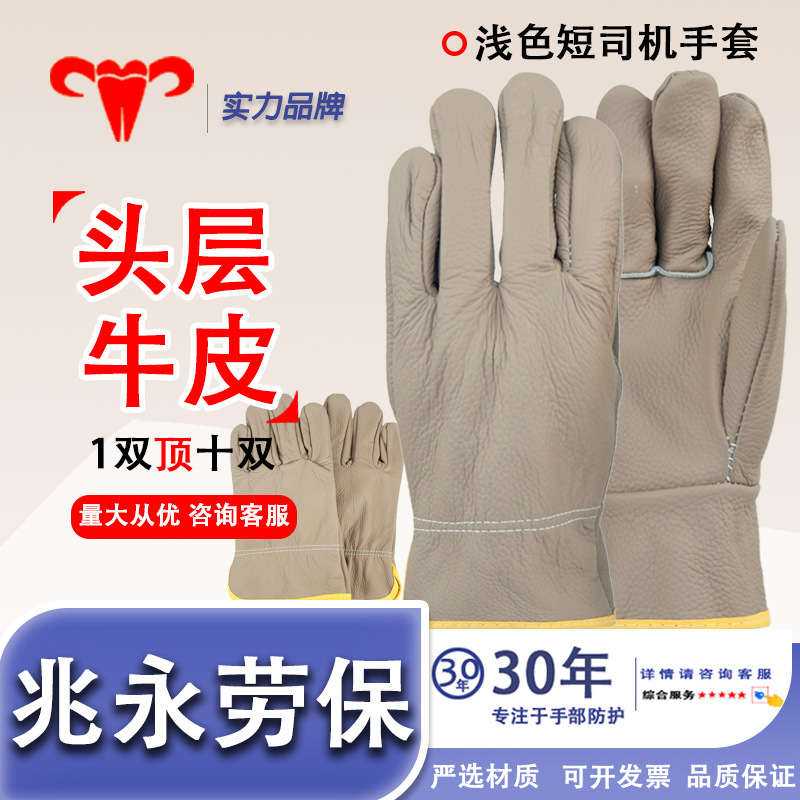 电焊手套防烫耐磨牛皮耐高温软皮焊接短款头层浅色司机劳保搬运