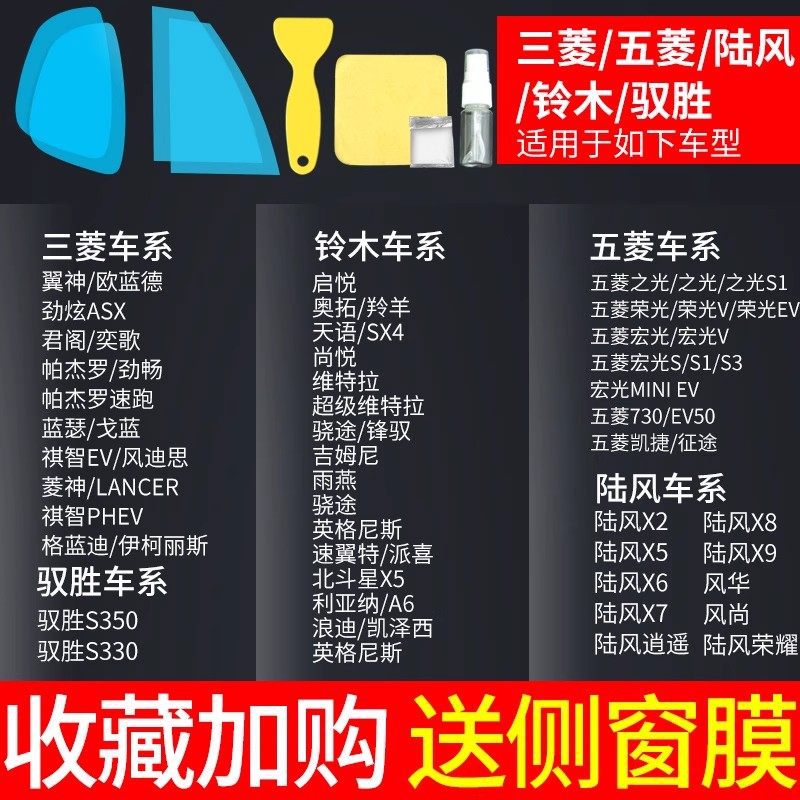 Waterproof Stickers, Qìchē Rearview mirror rainproof sticker - v-29