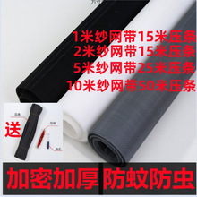 【PVC窗纱网】_PVC窗纱网品牌/图片/价格_PVC窗纱网批发_阿里巴巴