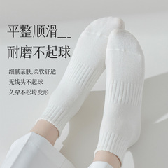 White Socks for Women: Short Middle Calf Spring and Autumn Cotton Socks, Anti-Odor and Absorbent Summer Solid Color Women's Sports Short Socks, Instagram Trendy