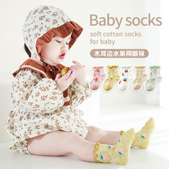 Summer-style ruffled-edge loose-fit socks | Baby cotton socks | Infant cartoon fruit-shaped socks | Kids' breathable mesh socks