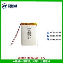 S503450 1000mAh 3.7V ܇ӛ䛃x ե֭C iۺ늳