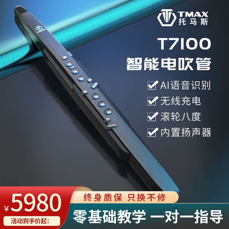 TMAX Thomas electric blowing tube musical instrument collection middle-aged and elderly electronic saxophone Yajia flute beginner gourd Silk