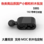 乐高国产兼容跨境积木