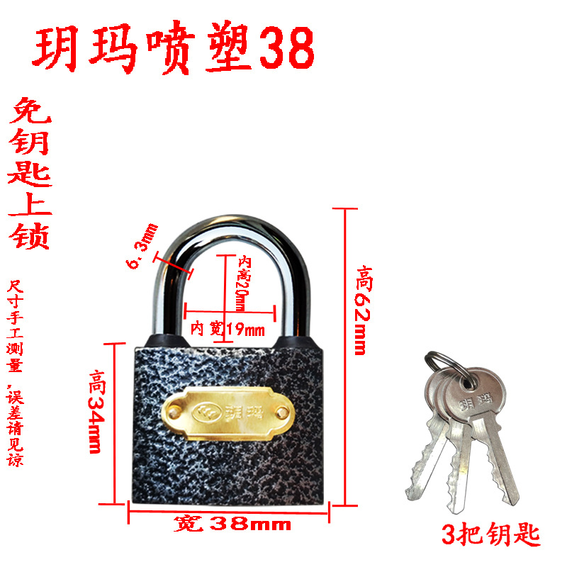 玥瑪掛鎖 新款掛鎖噴塑掛鎖宿舍門鎖鐵大門木大門鎖家用小鎖頭