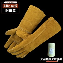 电焊手套焊工手套焊接隔热耐磨牛皮耐高温防烫柔软劳保防火线